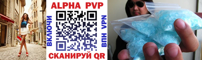 A PVP кристаллы  Харабали 