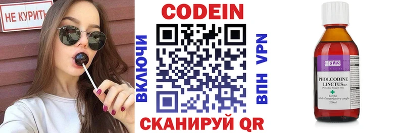 купить наркоту Харабали Codein Purple Drank