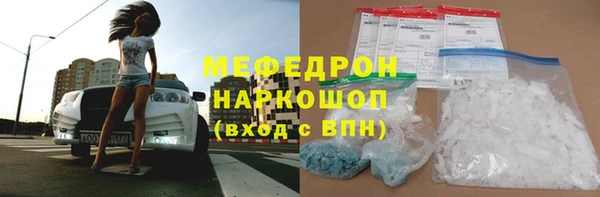мяу мяу кристалл Алексеевка
