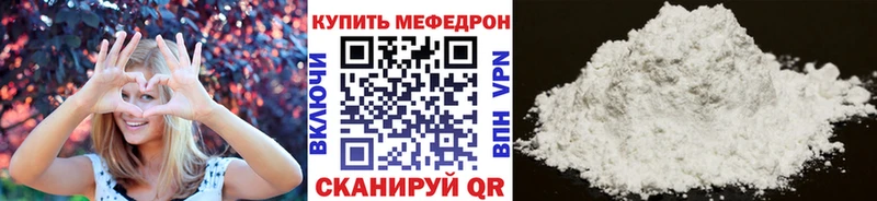 Меф мука  Харабали 