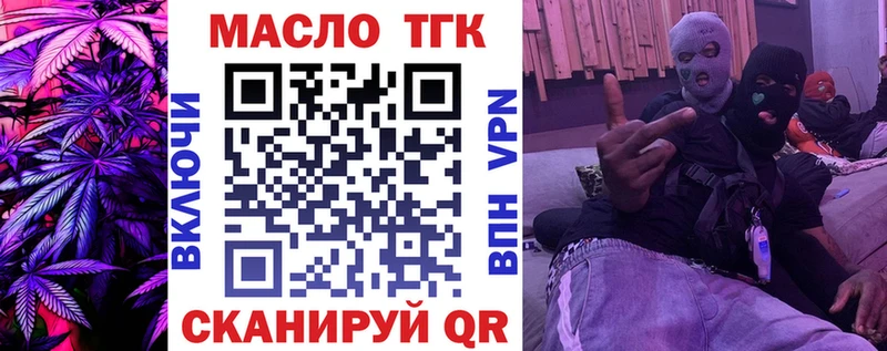 blacksprut ТОР  купить  цена  Харабали  ТГК гашишное масло 